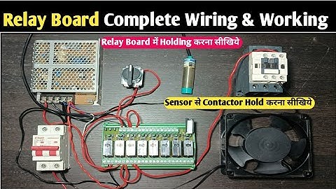 Relay Board Wiring कैसे करते हैं | 8 Channel Relay Board Wiring and Wiring| Relay Board Connection
