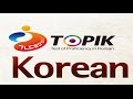 Acoreanate Topik Curso 1 ㅡ 1  INTRO Korean Class Online Clase Coreano Para Aprender Coreano