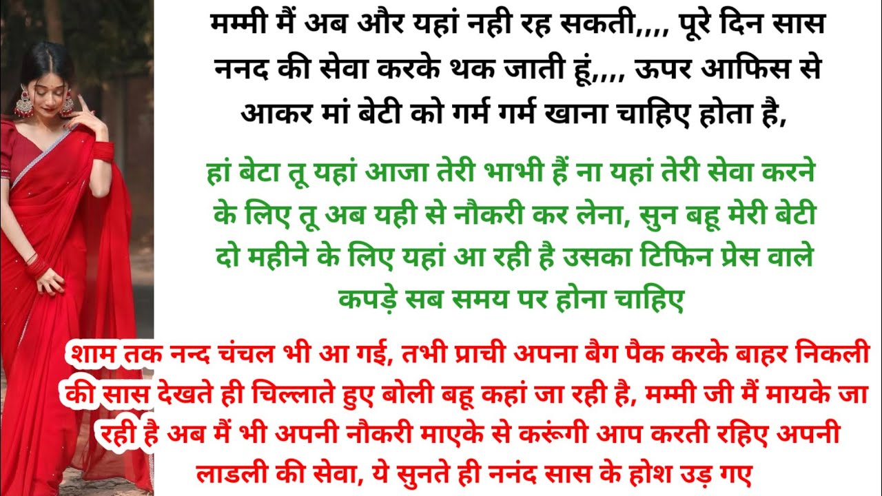 जैसे को तैसा। Hindi story l hindi kahaniyan l story in hindi l moral stories in hindi l ark voice 