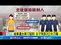 北捷石牌站隨機刺人事件