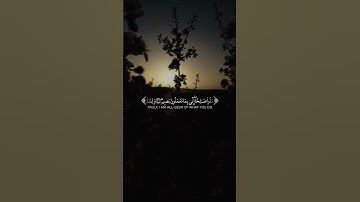 آيات من القرآن الكريم القارئ السوداني نورين صديق