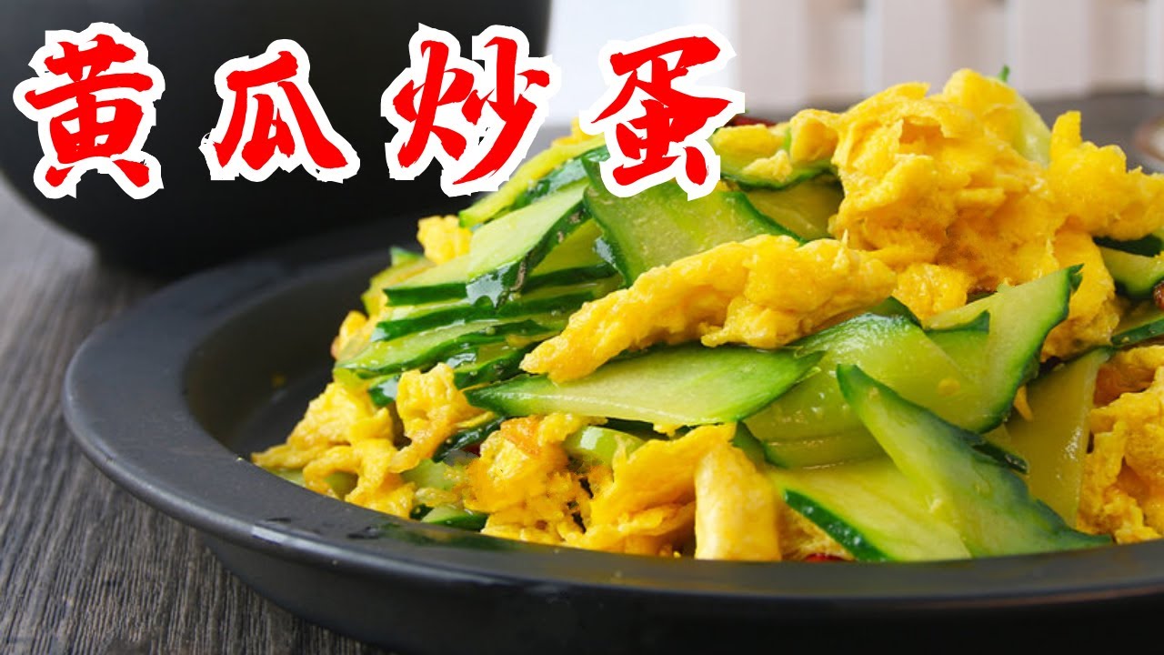 黄瓜鸡蛋cucumber Healthy Food Youtube