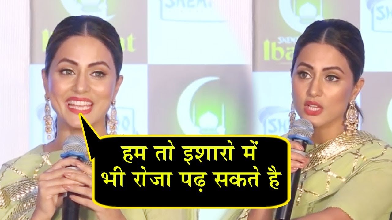 Hina Khan Says :- Hum Isharon Mein Bhi Namaz Padh Sakte Hain