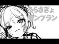 うらさぎょモンブラン
