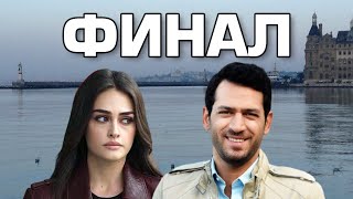 Сериал РАМО закрывают