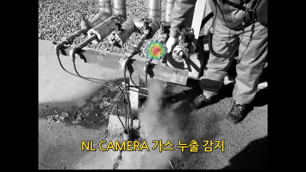 [NL Camera]  가스누출 감지를 쉽고 빠르게 하는 방법이 있다고?