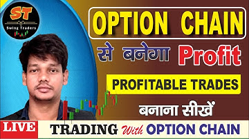 ऑप्शन चैन को पढ़कर कैसे पता करें कि निफ़्टी बैंक निफ़्टी गिरेगी या ऊपर जाएगी - Option chain Live