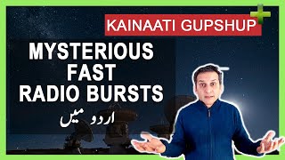 Urdu What Are The Mysterious Fast Radio Bursts Frbs?