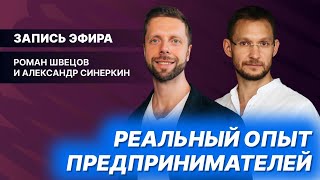 видео: Эфир PRO делегирование с Александром Синеркининым картинка: Эфир PRO делегирование с Александром Синеркининым