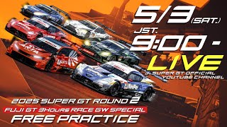 SUPER GT Official Channelの配信のサムネイル画像