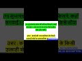 Netaji Ka Chashma Class 9 ICSE Workbook Answers Sahitya Sagar | #shorts #short #shortvideo