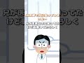 【2ch】JKの姿で兄に会ってしまった… #shorts #桜子ちゃんねる #2ch #lineスカッと