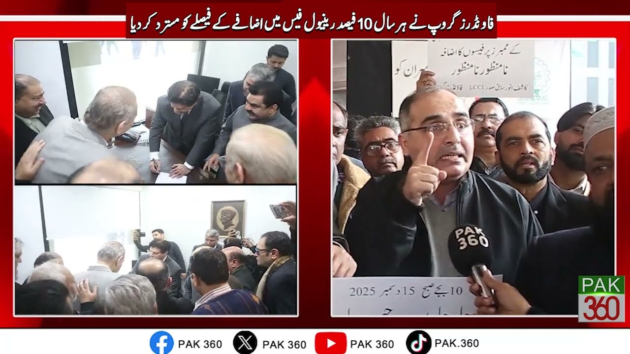 Эксклюзивное интервью бывшего президента Торговой палаты Лахора Кашифа Анвара изданию Pak 360.