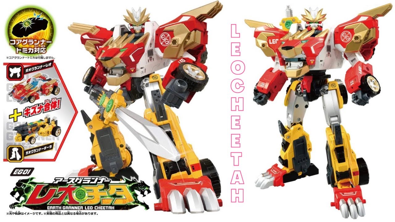 TAKARA TOMY EARTH GRANNER EG01 EARTH GRANNER LEO CHEETAH || TOMICA (Robot Mode)