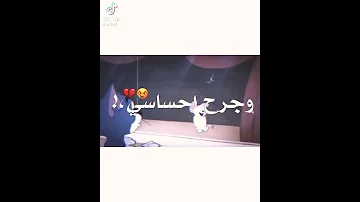 قاسي قاسي قاسي قاسي وجرح احساسي 