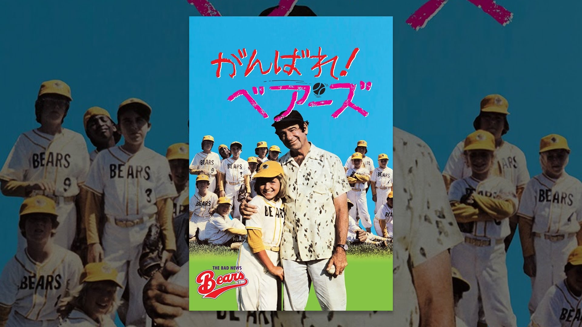 野球好き必見 野球がテーマのおすすめ映画ベスト10