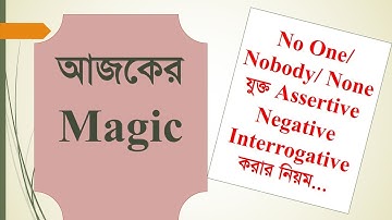 No one, Nobody, None  যুক্ত Assertive  Sentence to Negative Interrogative sentence. For all Novice