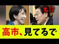 暴走を始めた李在明さん→高市「知ってた」wwwwww