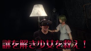 【Last Labyrinth】VR脱出アドベンチャーで閃きを見せる男 花江夏樹