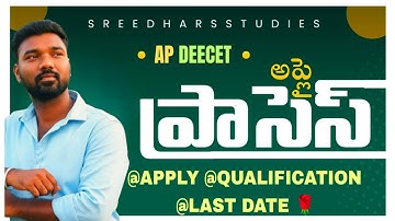 AP DEECET 2021 NOTIFICATION FULL DETAILS IN TELUGU  ||HOW TO APPLY FOR AP DEECET 2021||