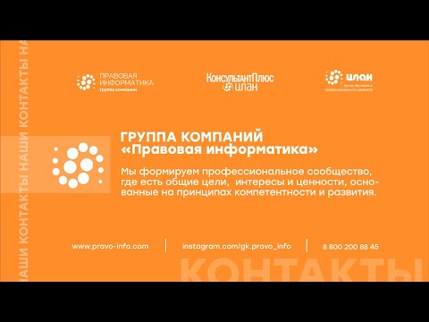 "Годовой отчет за 2021 год: бухучет и налоги. Изменения на 2022 год" - Крутякова Т.Л ЧАСТЬ - 2