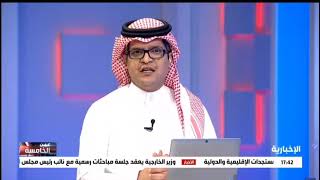 مداخلة دكتور علي بالحارث -#متغيرات_كورونا - #اللقاحات_الفعالة - على قناة الإخبارية