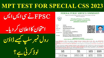 MPT Test for Special CSS 2023 || Special CSS MPT Test Roll No Slip || Special CSS 2023 Update
