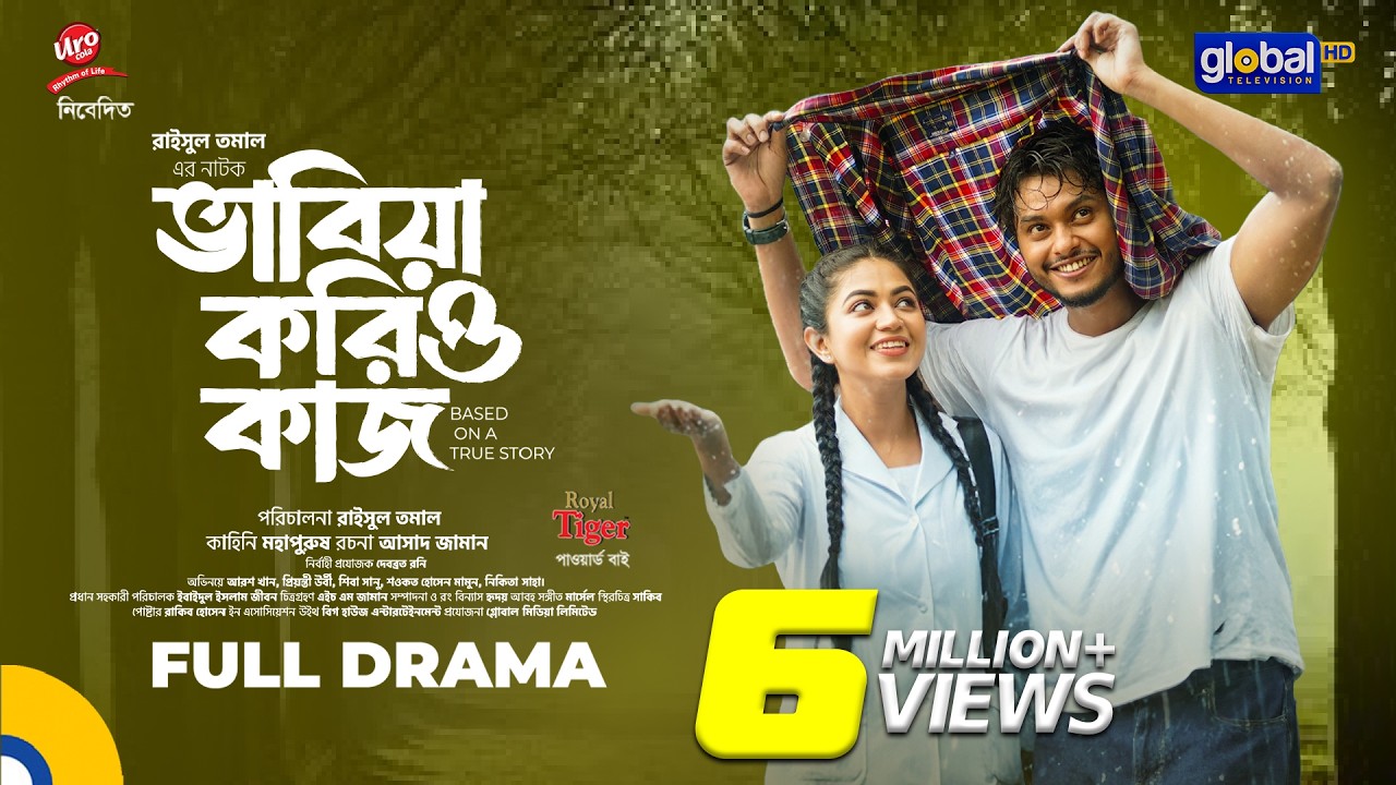 ভাবিয়া করিও কাজ | Arosh Khan, Priyontee Urbee | Raisul Tomal | New Natok 2025 | Global TV Online