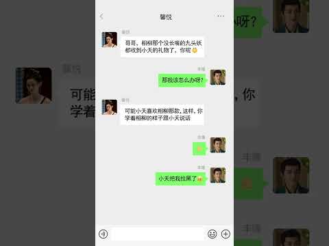 【淮秀帮】假如《长相思》有朋友圈1：小夭和她的后宫！