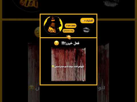 ما عليكم من الاغنيه  احبكم ليزومي عهود تعشق متابعينها   