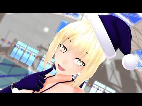 【Fate/MMD】水着サンタオルタでハイファイ