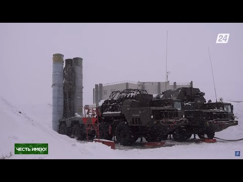 Как ПВО охраняют воздушное пространство Казахстана | Честь имею!