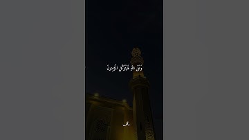 تلاوة باسل مؤنس رحمه الله تعالى