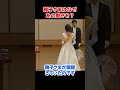 美しい所作の裏に、、、天皇陛下、雅子さま