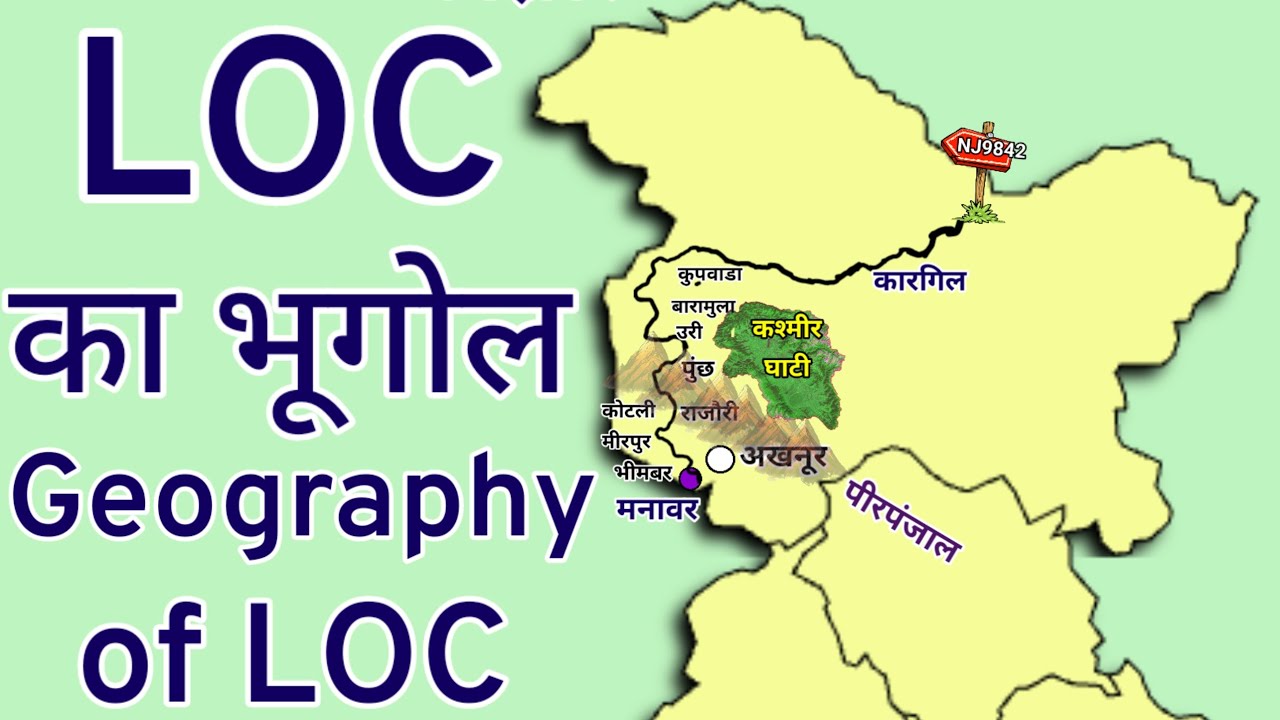 Loc In Indian Map LoC का भूगोल | Geography of LoC | Line of Control | Indian Geography ...
