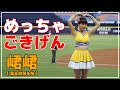 連続ホームランでごきげんな 峮峮 (ちゅんちゅん)チュンチュン 中信兄弟 啦啦隊女神 臺中洲際棒球場 2020/08/09