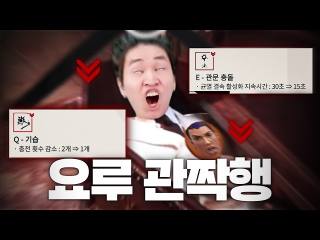 (속보) 어찌 목만 남겨두신겁니까..이건 진짜 아니잖습니까 [요루 기습 TP 너프]