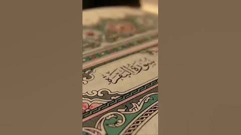 تلاوة سورة البقرة كاملة بأجمل صوت للشيخ أحمد العجمي