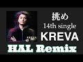 KREVA / 挑め(HAL Remix)(歌詞付き)