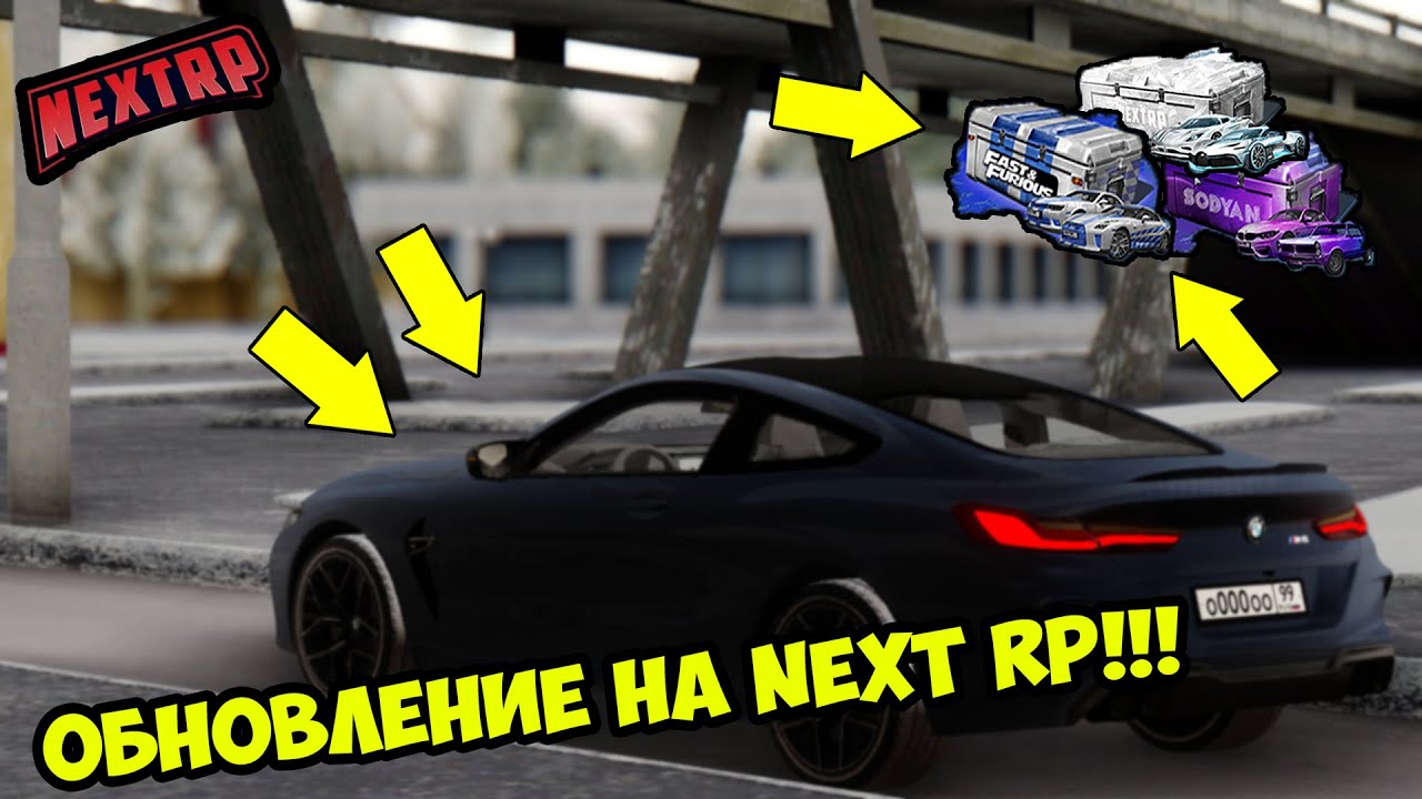 Угон авто некст рп Угон авто некст рп
