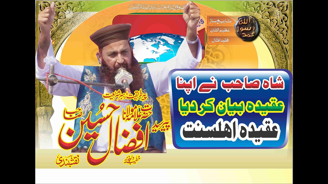 #Peer Sayad Afzal Hussain Shah Chura Sharif