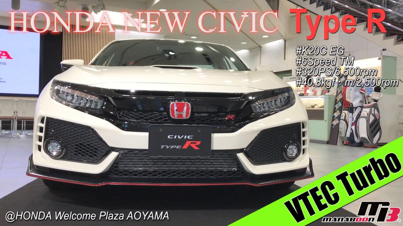 新型シビックタイプR（FK8）発売！スペックや仕様を詳細に紹介！