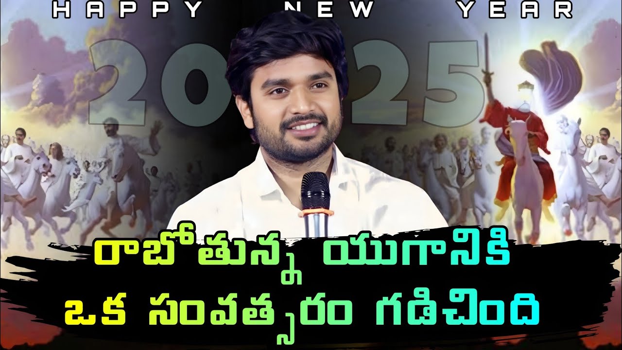 🚨 2025 NEW YEAR || P JAMES - TELUGU CHRISTIAN MESSAGE || DESIRE OF CHRIST #LIVE