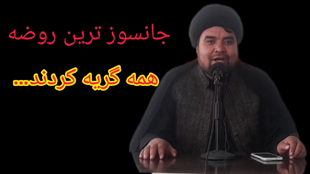 «روضه‌ای که قلب‌ها را آتش زد | اشک بر مظلومیت حضرت فاطمه زهرا (س)»