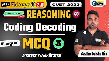 Coding Decoding MCQ-3|Reasoning-40|Free CUET 2023 Reasoning General Test Prep|Ashutosh Sir
