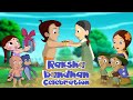 Chhota Bheem - Rakshabandhan Celebration | Rakhi Special Gift |Rakhi Special Video| Cartoon for Kids