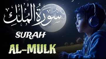 سورة الملك كاملة تلاوه قبل النوم❤️بصوت يشعرك بالامان والراحه💔Surah Al-Mulk