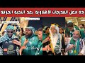 ردة فعل وجنون المدرجات الاهلاوية بعد الفوز بالنخبة مرتين متتاليتين ليتعادل مع الاتحاد 
