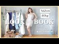 【LOOK BOOK】ぽっちゃり着回し１０コーデ | 着痩せコーデ🌸