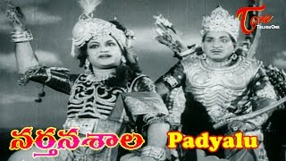Narthanasala Padyalu / Songs Back to Back | NTR, Savitri, S.V.Ranga Rao